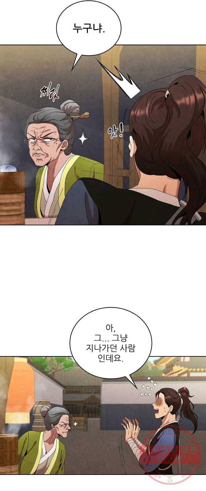대사형 41화 11