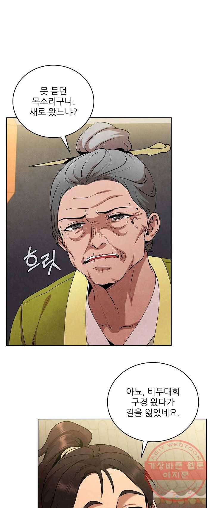 대사형 41화 12