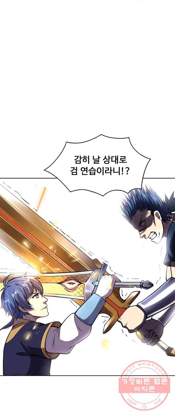 무도독존 128화 3