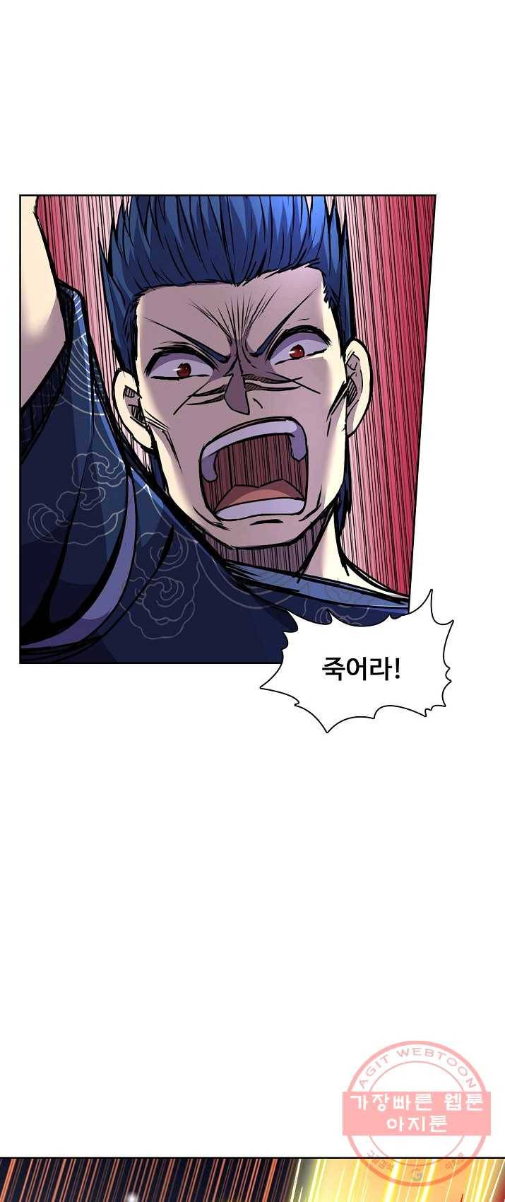 무도독존 128화 7