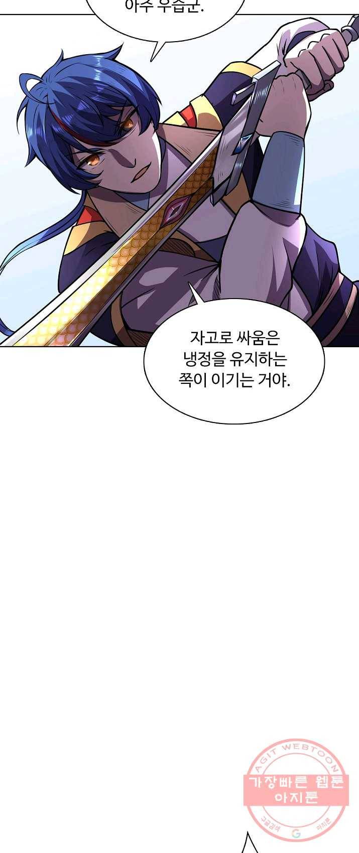 무도독존 128화 9