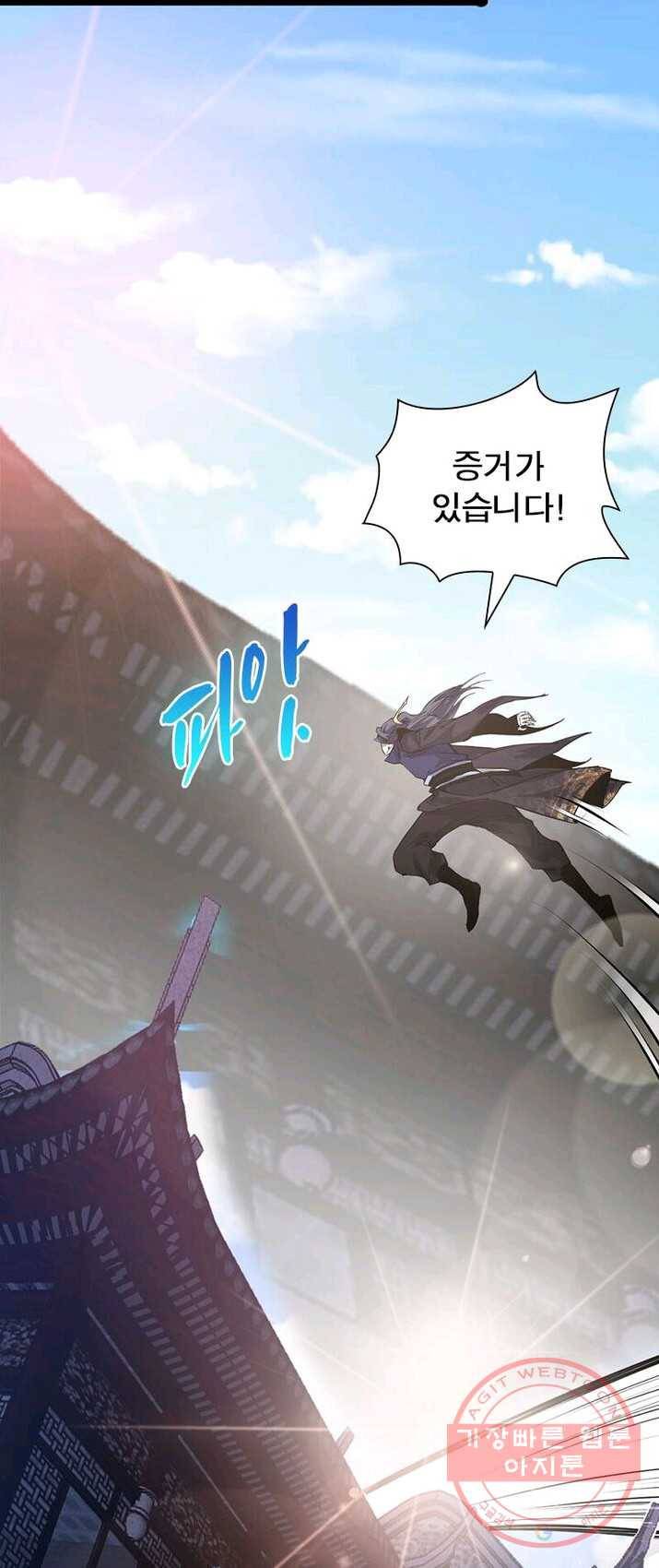 차원이동 레벨업 83화 8