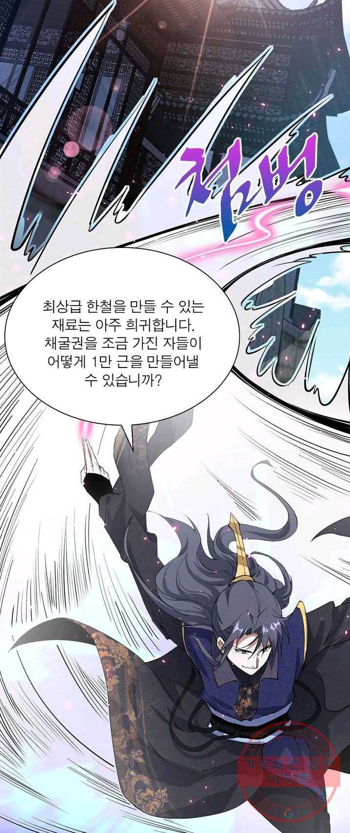 차원이동 레벨업 83화 9