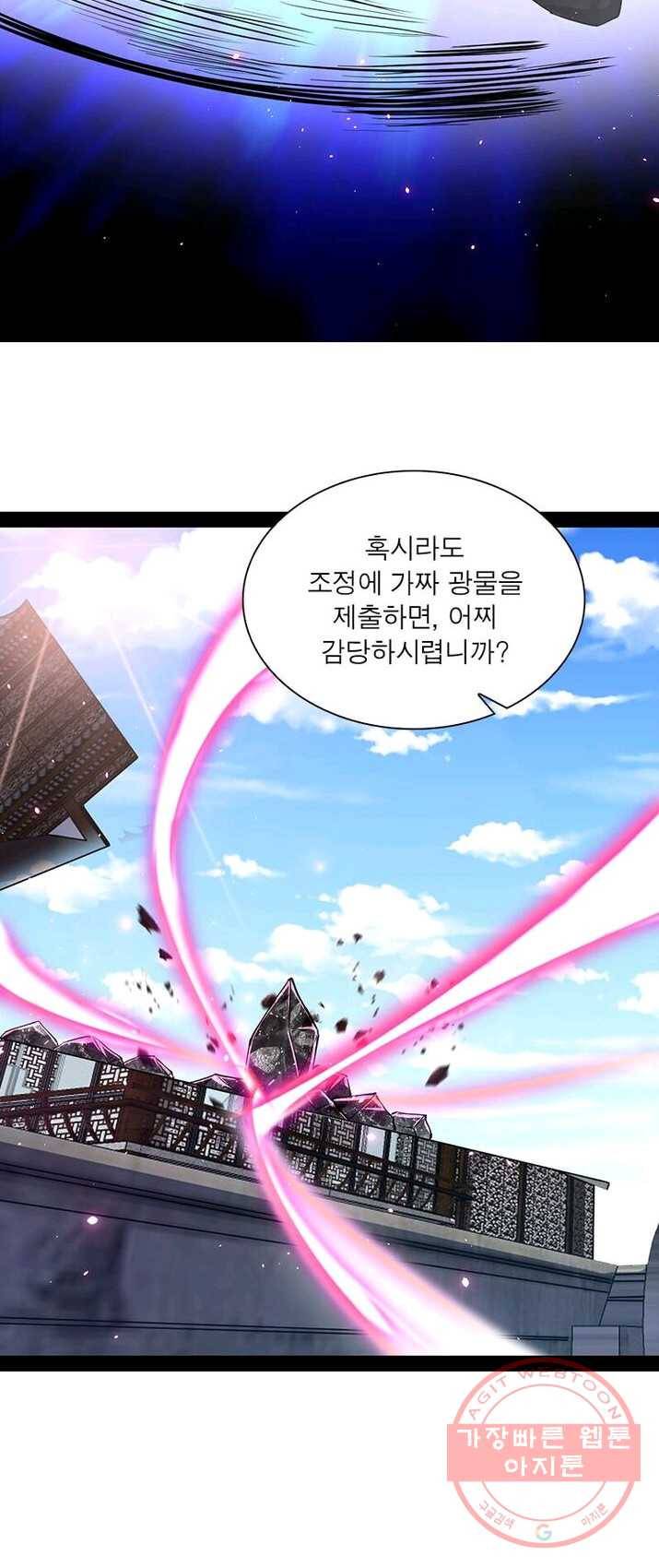 차원이동 레벨업 83화 10