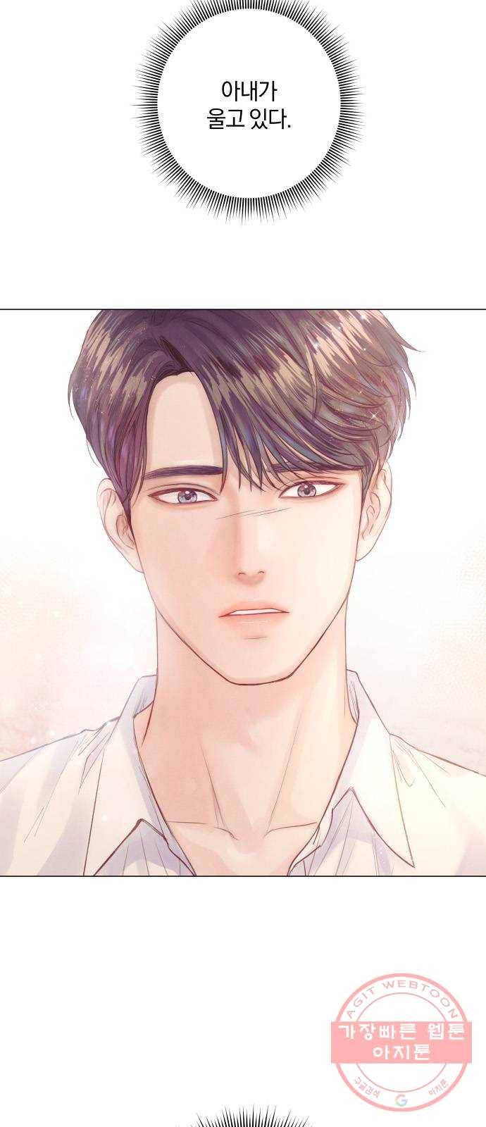 반드시 해피엔딩 10화 2