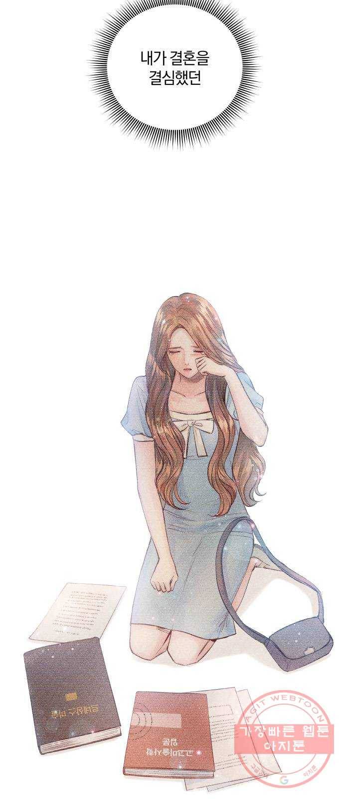 반드시 해피엔딩 10화 3