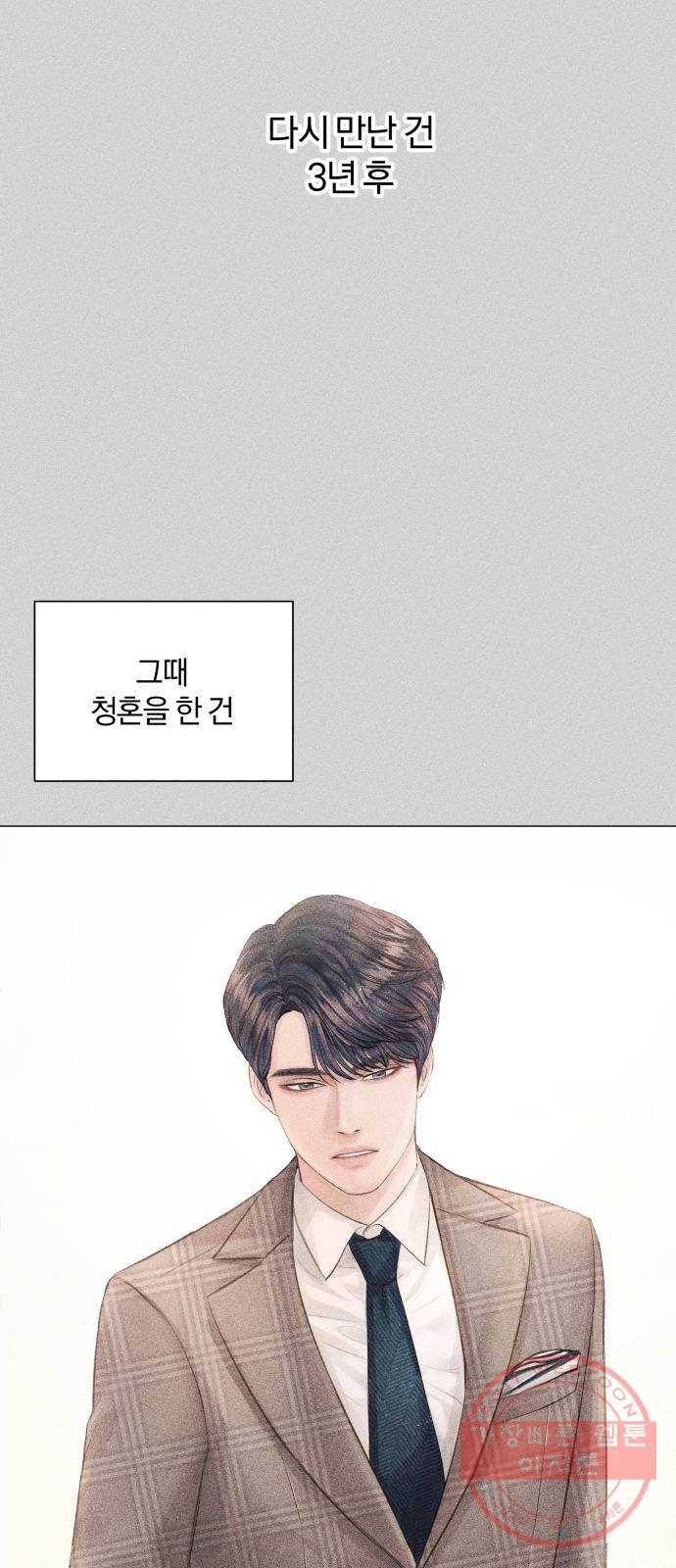 반드시 해피엔딩 10화 10