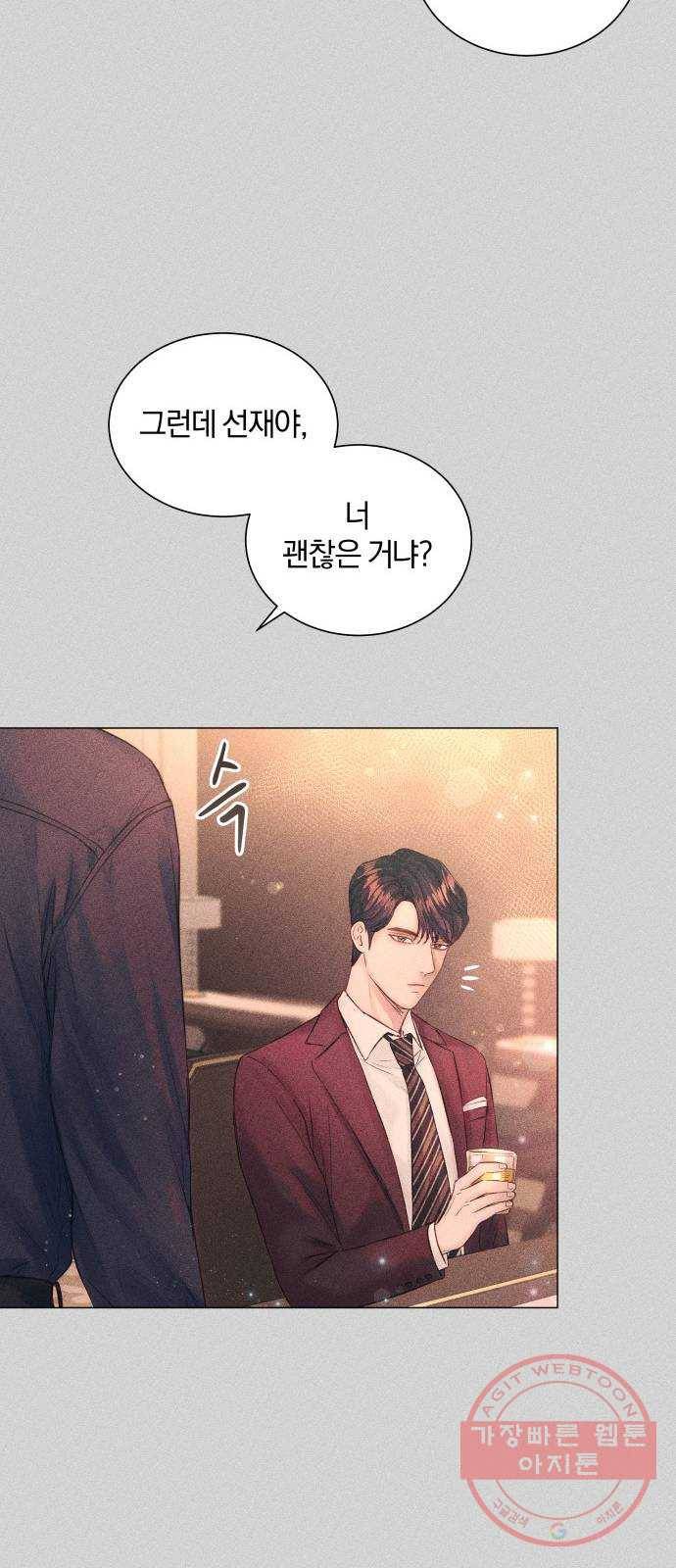 반드시 해피엔딩 10화 17