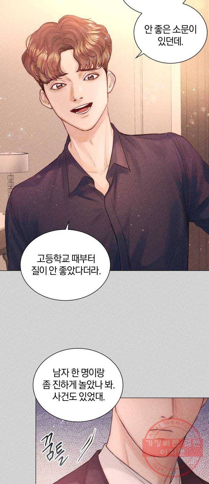 반드시 해피엔딩 10화 19