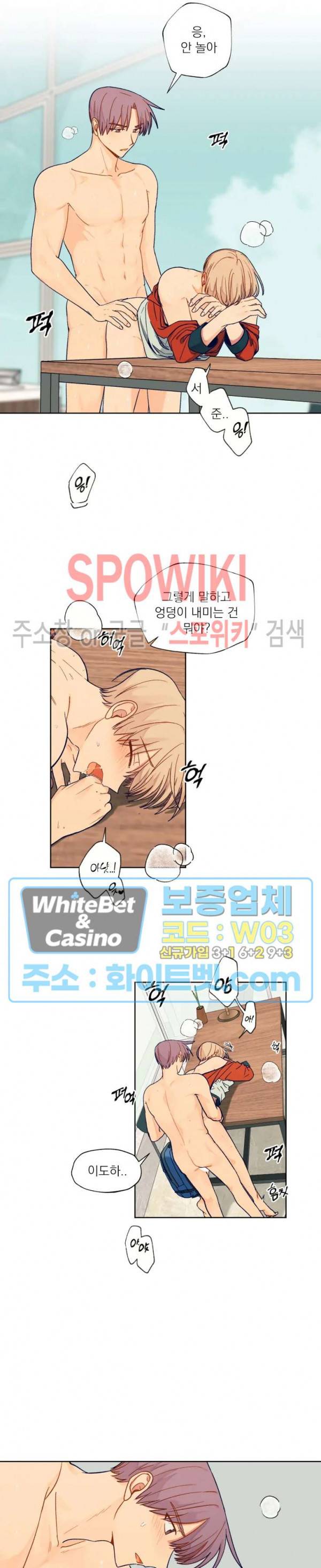 너에게까지 99 -어른의 계단- 외전 6화 3