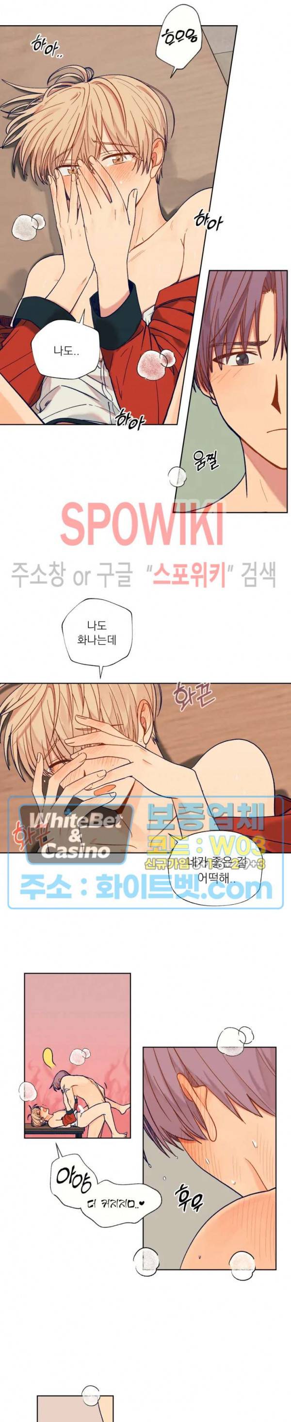너에게까지 99 -어른의 계단- 외전 6화 5