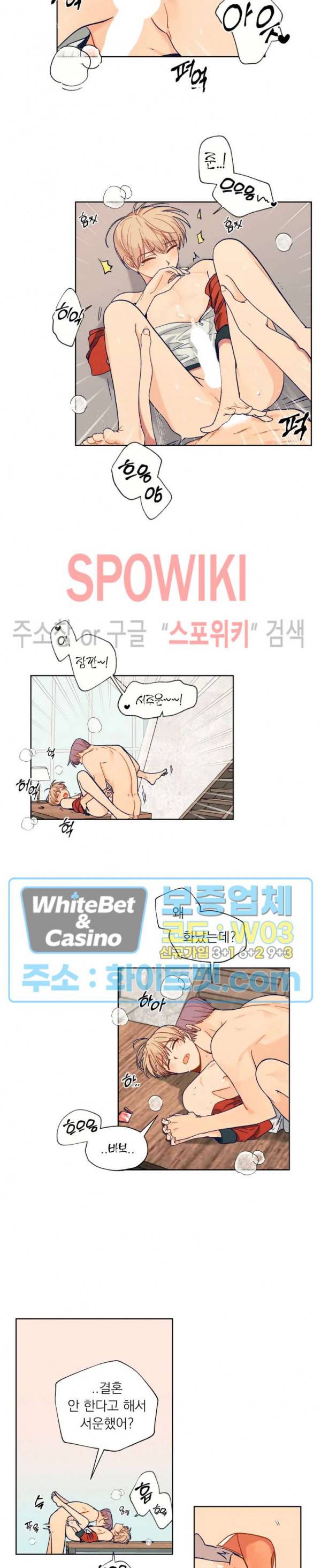 너에게까지 99 -어른의 계단- 외전 6화 7
