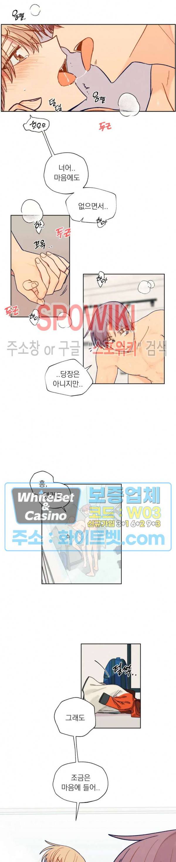 너에게까지 99 -어른의 계단- 외전 6화 9