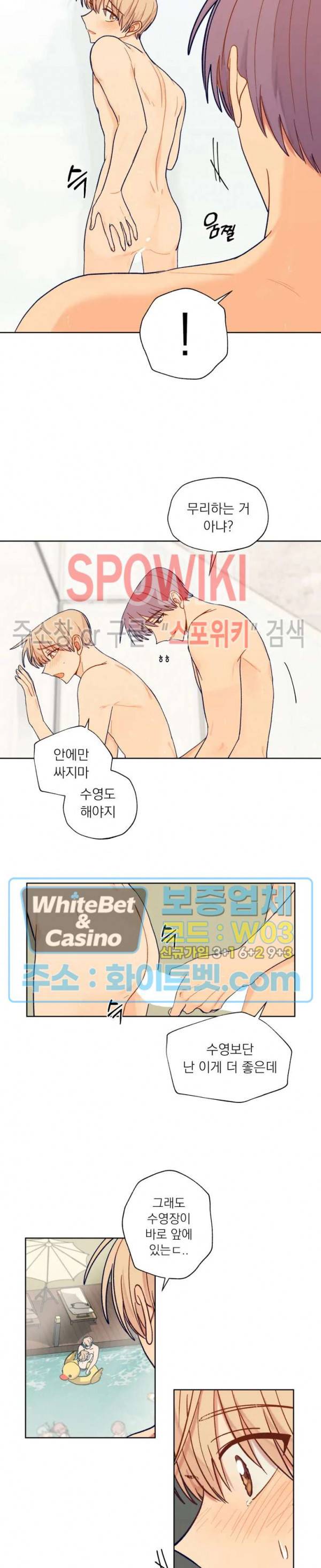 너에게까지 99 -어른의 계단- 외전 6화 10