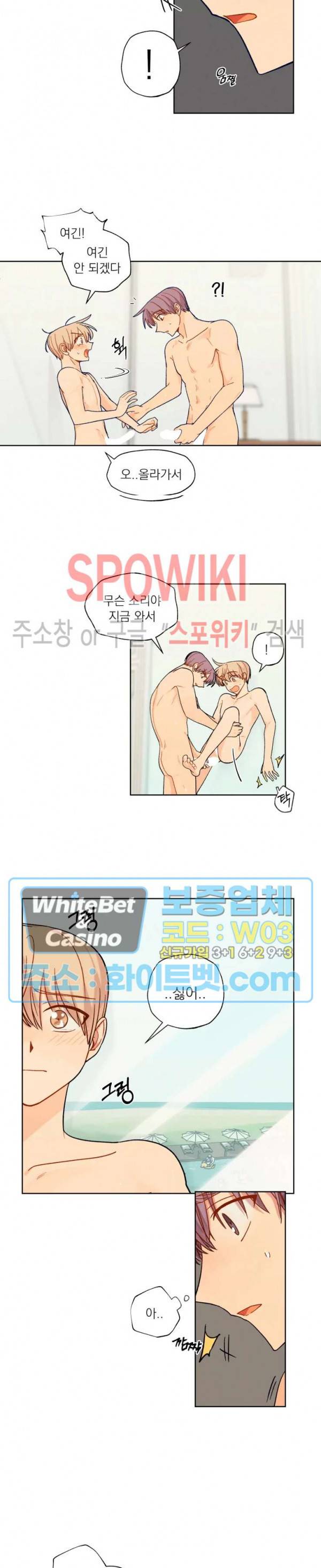 너에게까지 99 -어른의 계단- 외전 6화 11