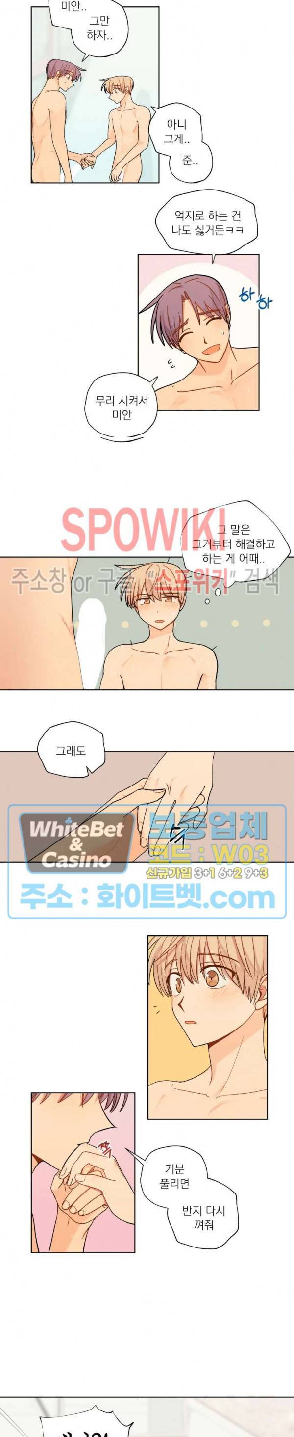 너에게까지 99 -어른의 계단- 외전 6화 12