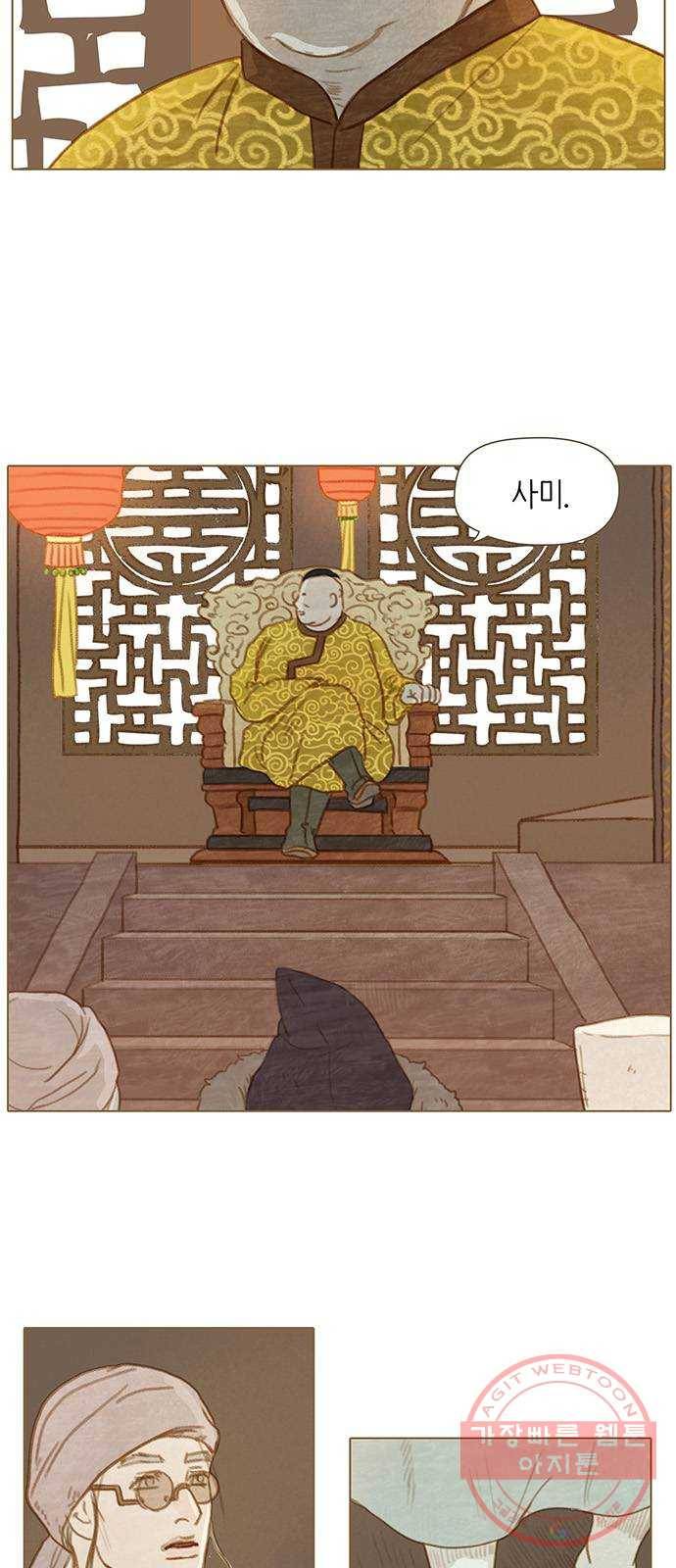 율리 19. 나한드라의 왕자 3