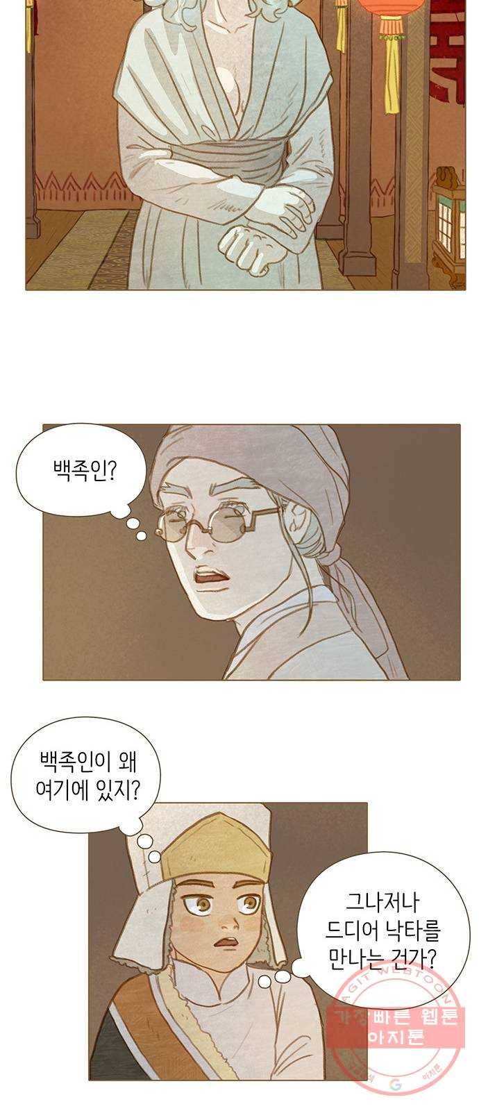 율리 19. 나한드라의 왕자 5