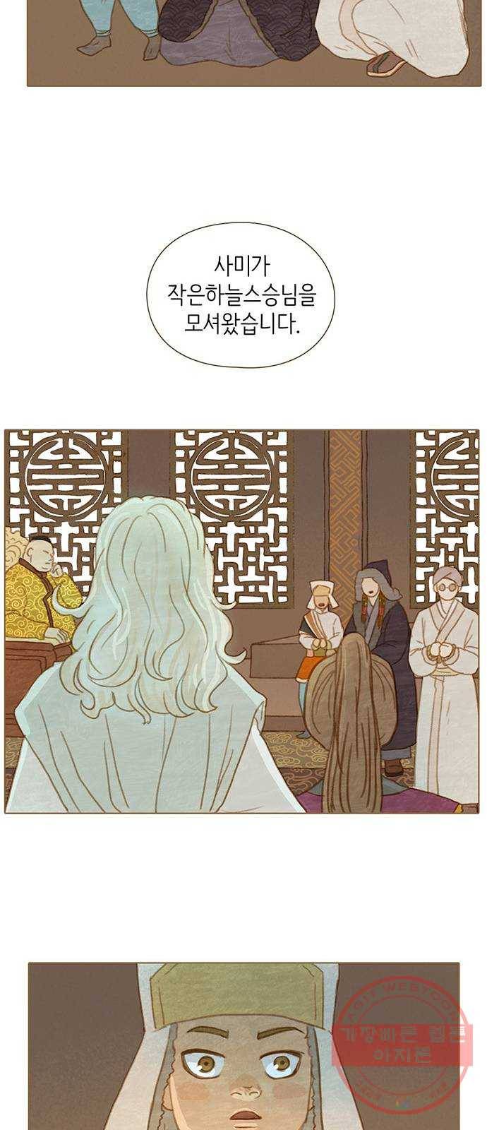 율리 19. 나한드라의 왕자 7