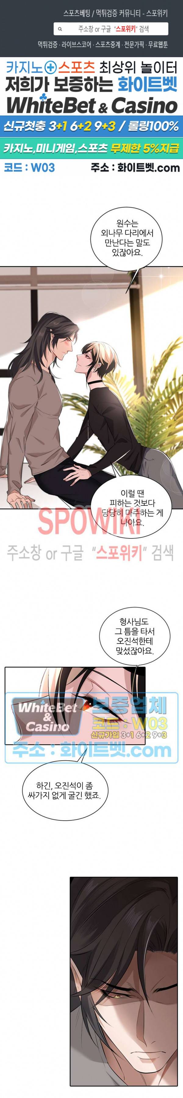 아웃 오브 컨트롤 23화 1