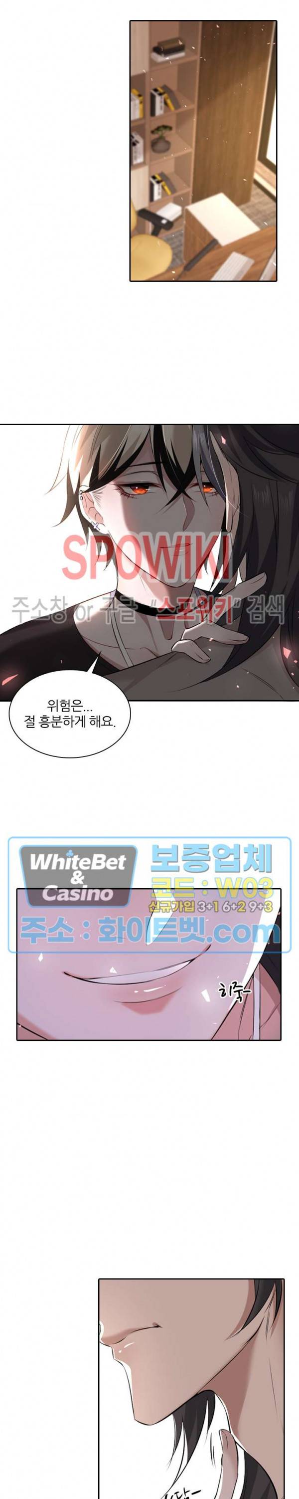 아웃 오브 컨트롤 23화 3