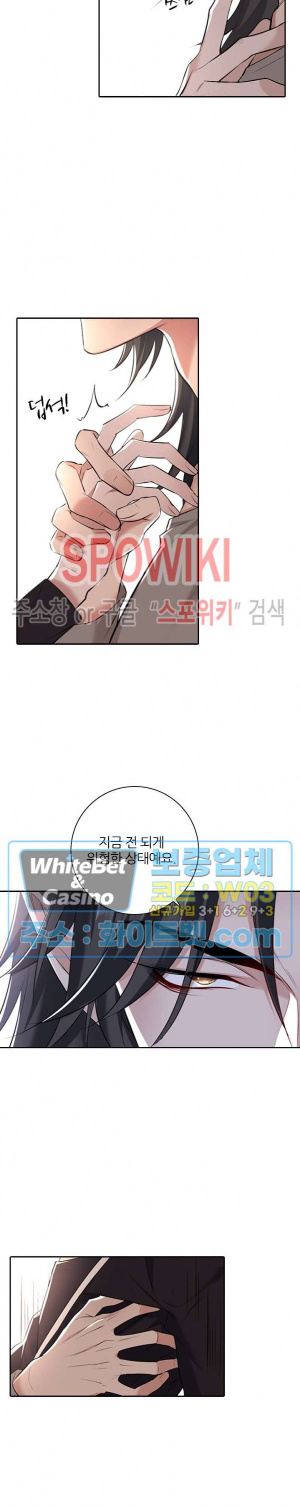 아웃 오브 컨트롤 23화 4