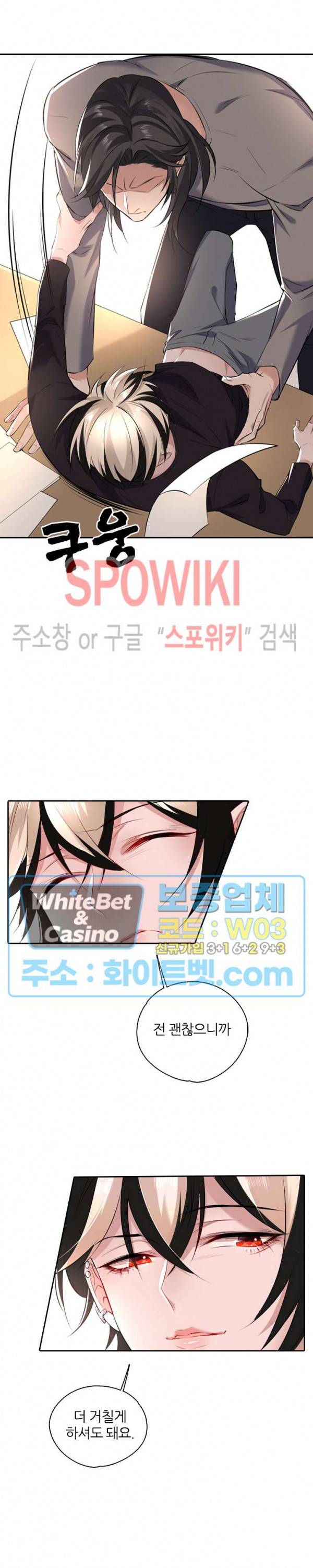 아웃 오브 컨트롤 23화 5