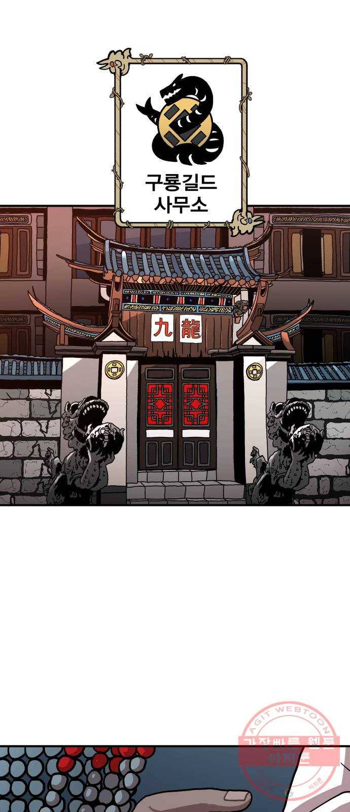 메트로 헌터 3. 귀신검 웨이 2