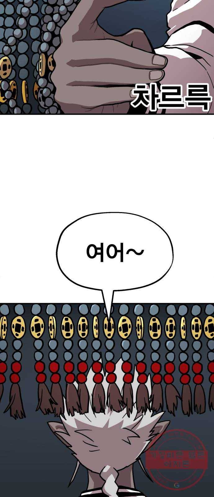 메트로 헌터 3. 귀신검 웨이 3
