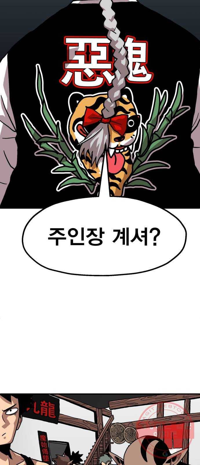 메트로 헌터 3. 귀신검 웨이 4