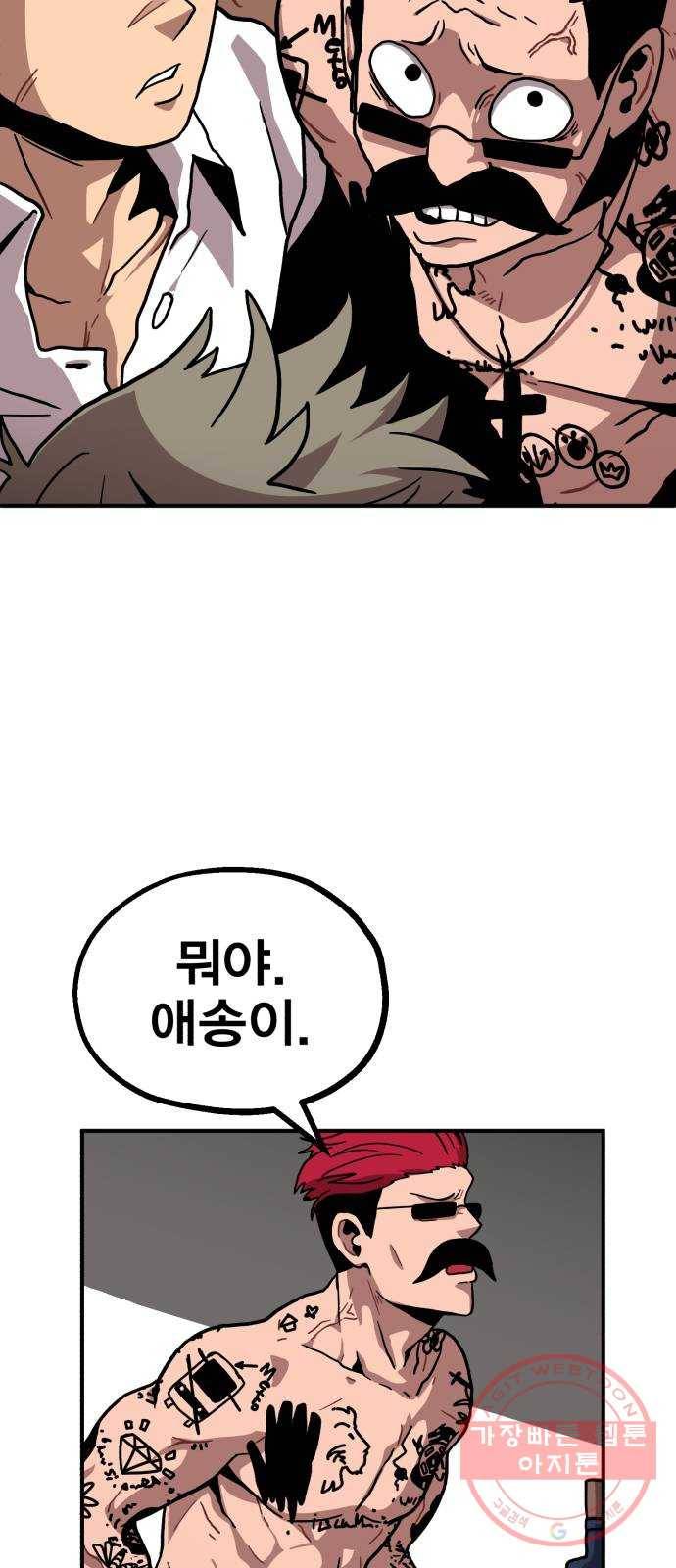 메트로 헌터 3. 귀신검 웨이 6