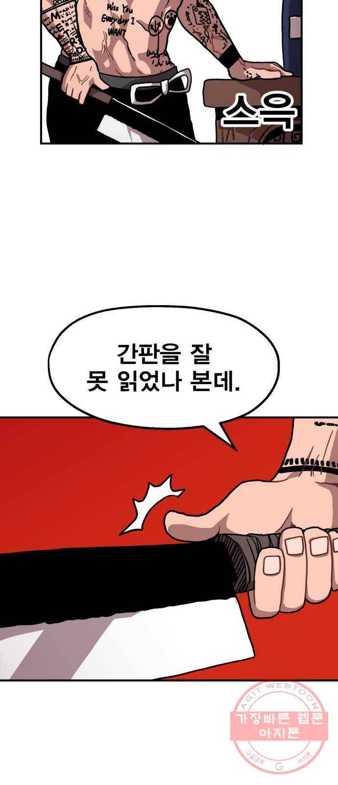 메트로 헌터 3. 귀신검 웨이 7