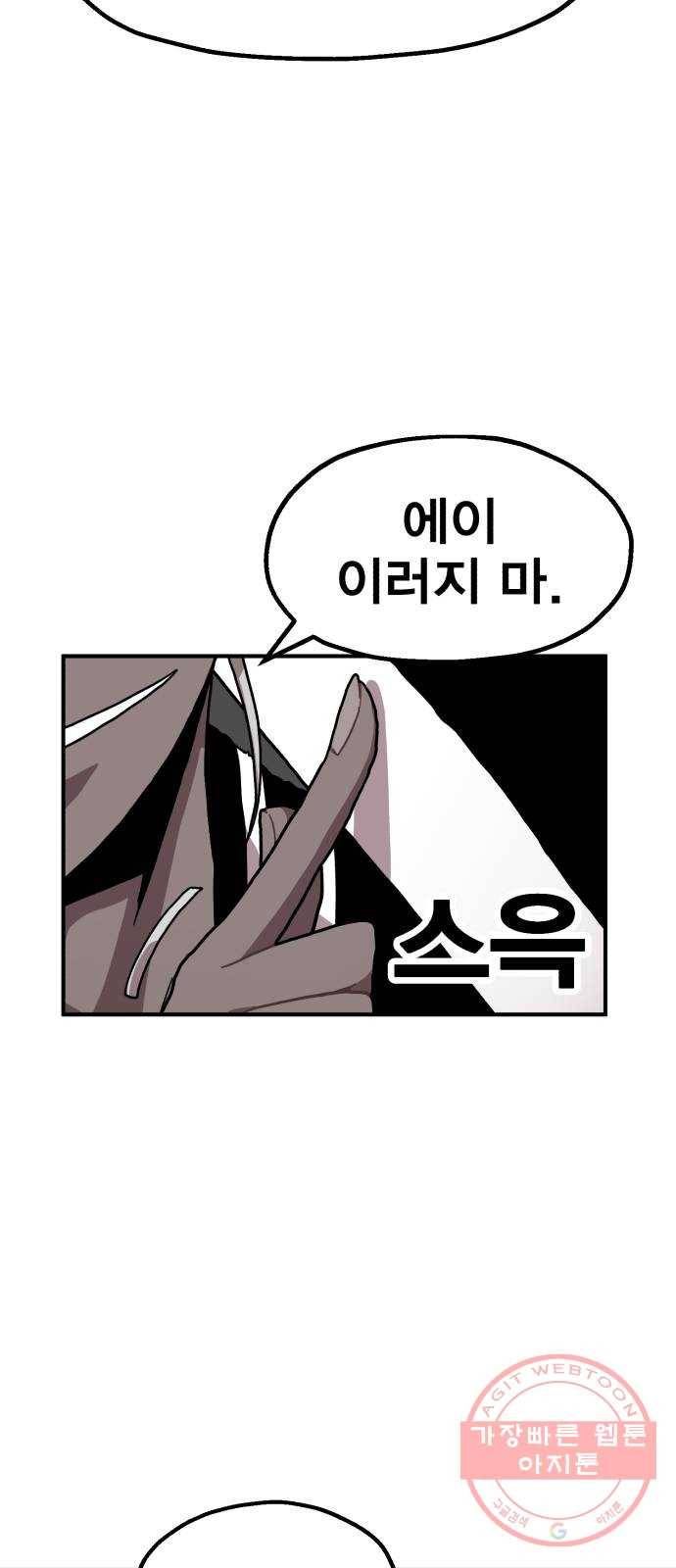 메트로 헌터 3. 귀신검 웨이 9