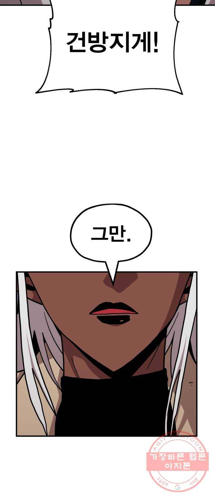 메트로 헌터 3. 귀신검 웨이 13