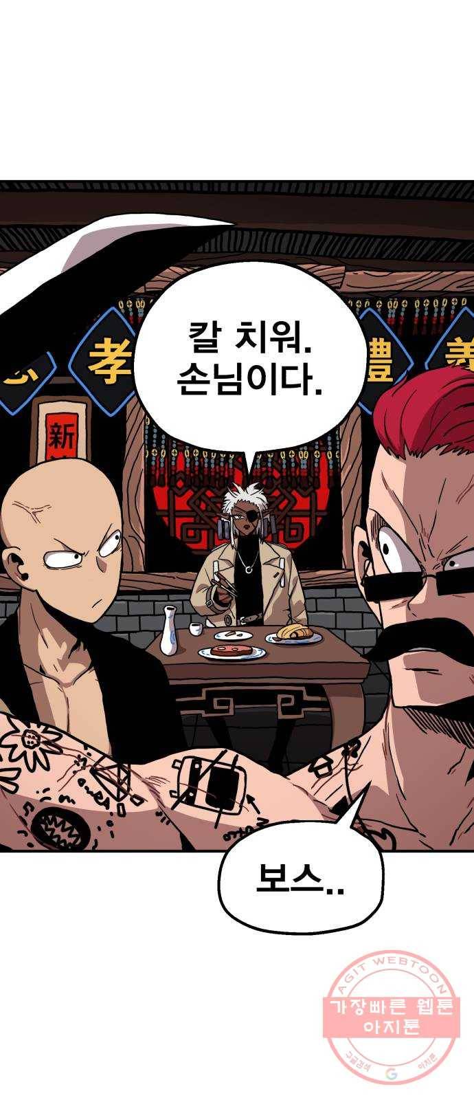 메트로 헌터 3. 귀신검 웨이 14
