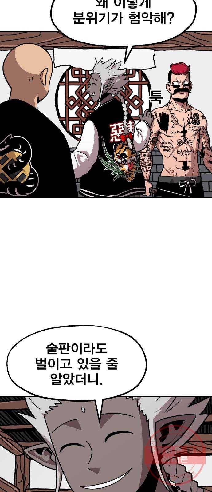 메트로 헌터 3. 귀신검 웨이 19