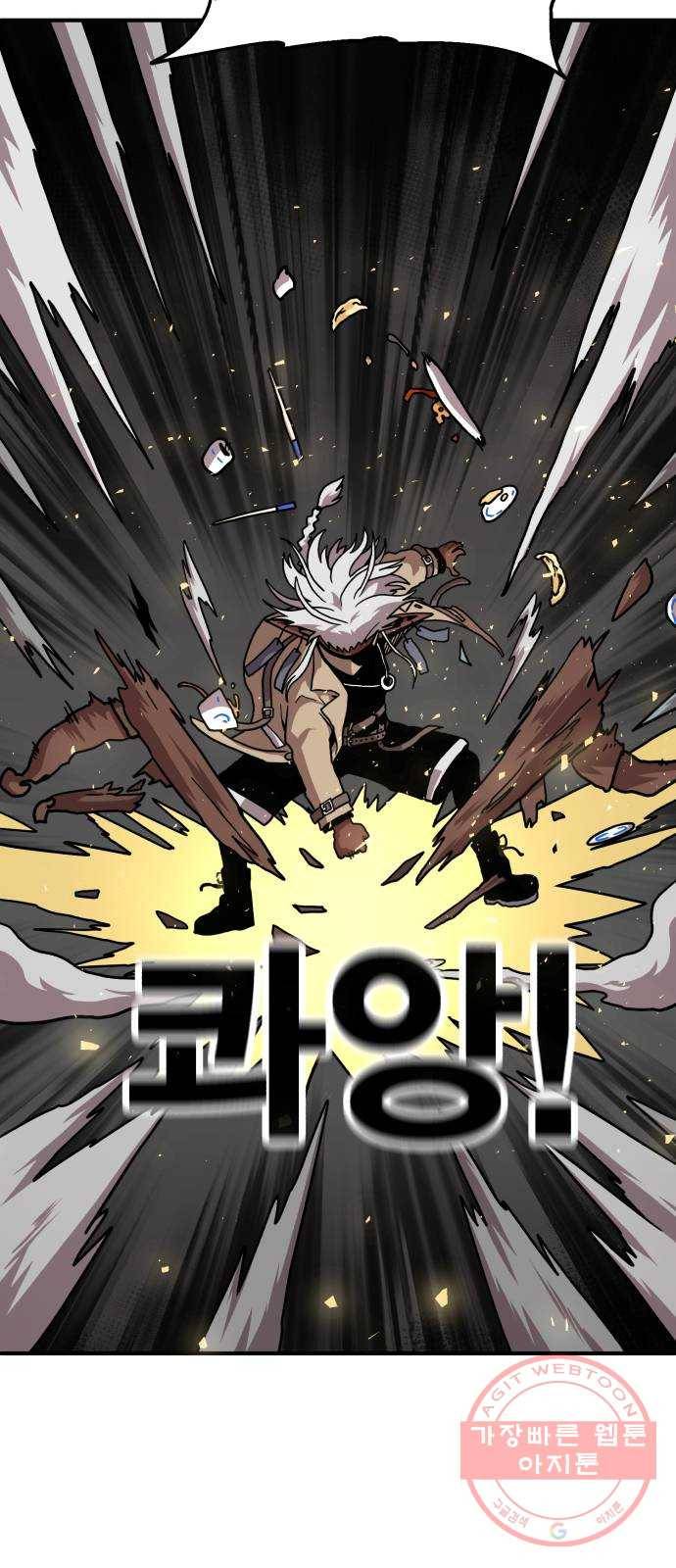 메트로 헌터 3. 귀신검 웨이 25