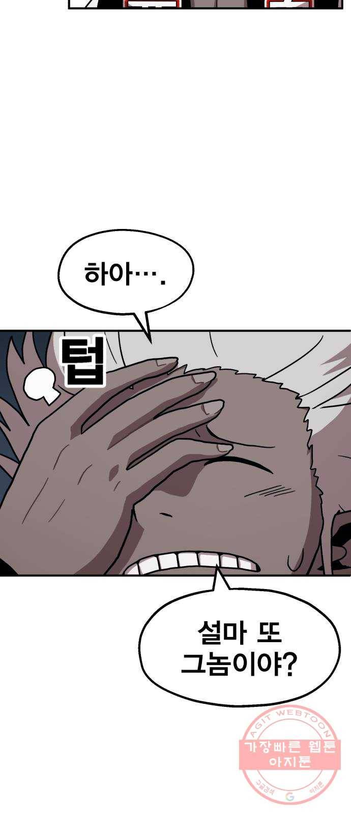 메트로 헌터 3. 귀신검 웨이 28