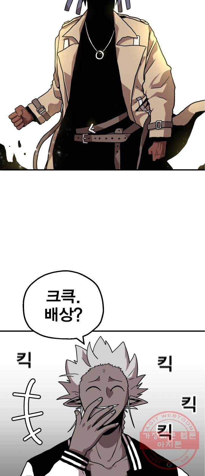 메트로 헌터 3. 귀신검 웨이 32