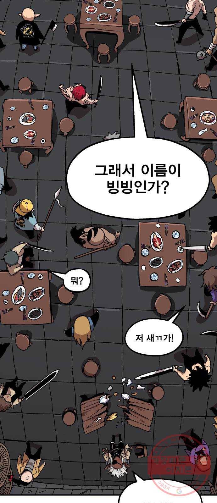 메트로 헌터 3. 귀신검 웨이 34