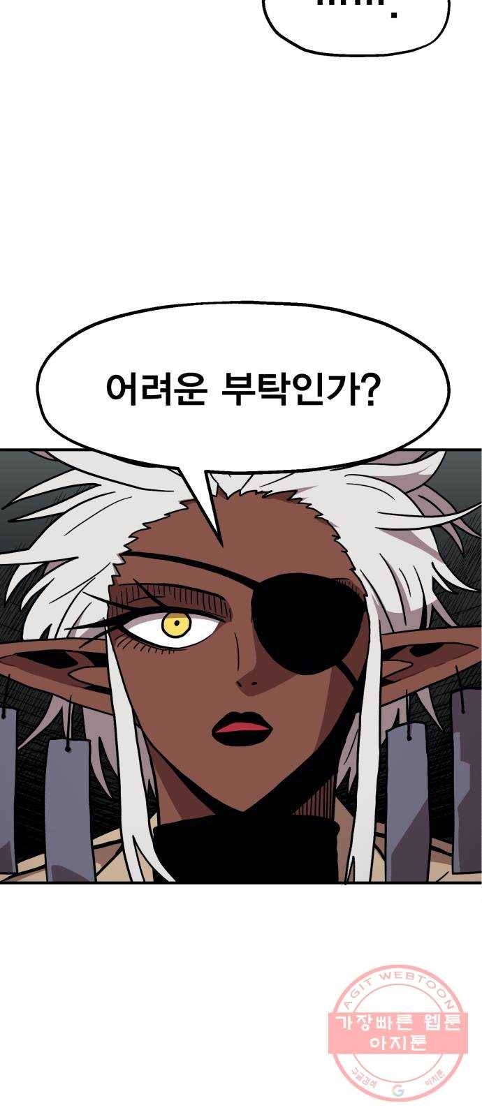 메트로 헌터 3. 귀신검 웨이 35