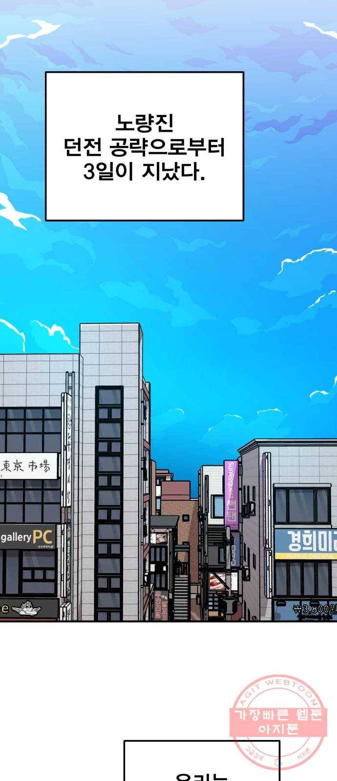 메트로 헌터 3. 귀신검 웨이 40