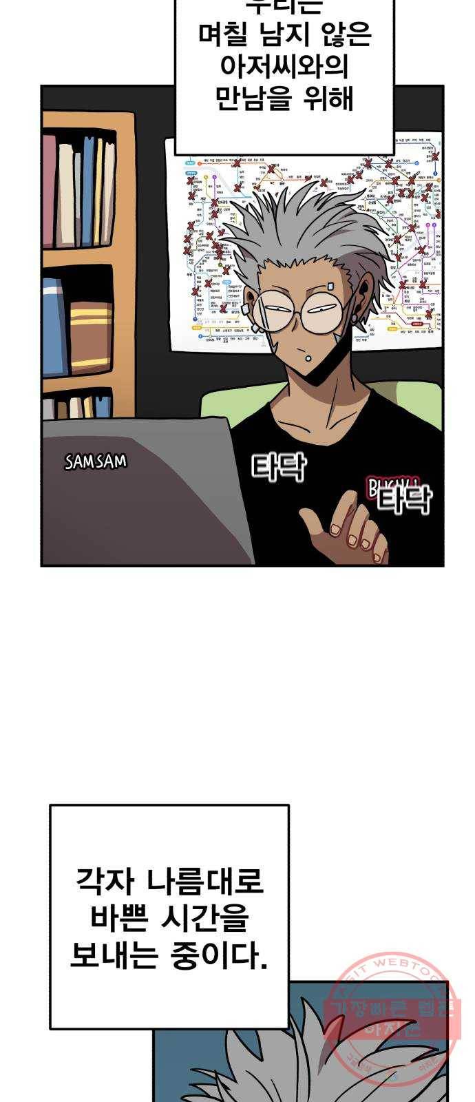 메트로 헌터 3. 귀신검 웨이 41