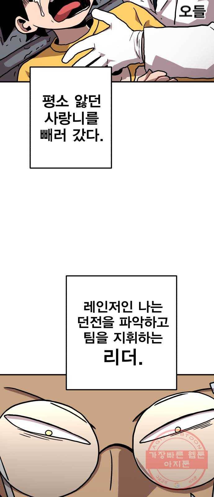 메트로 헌터 3. 귀신검 웨이 44