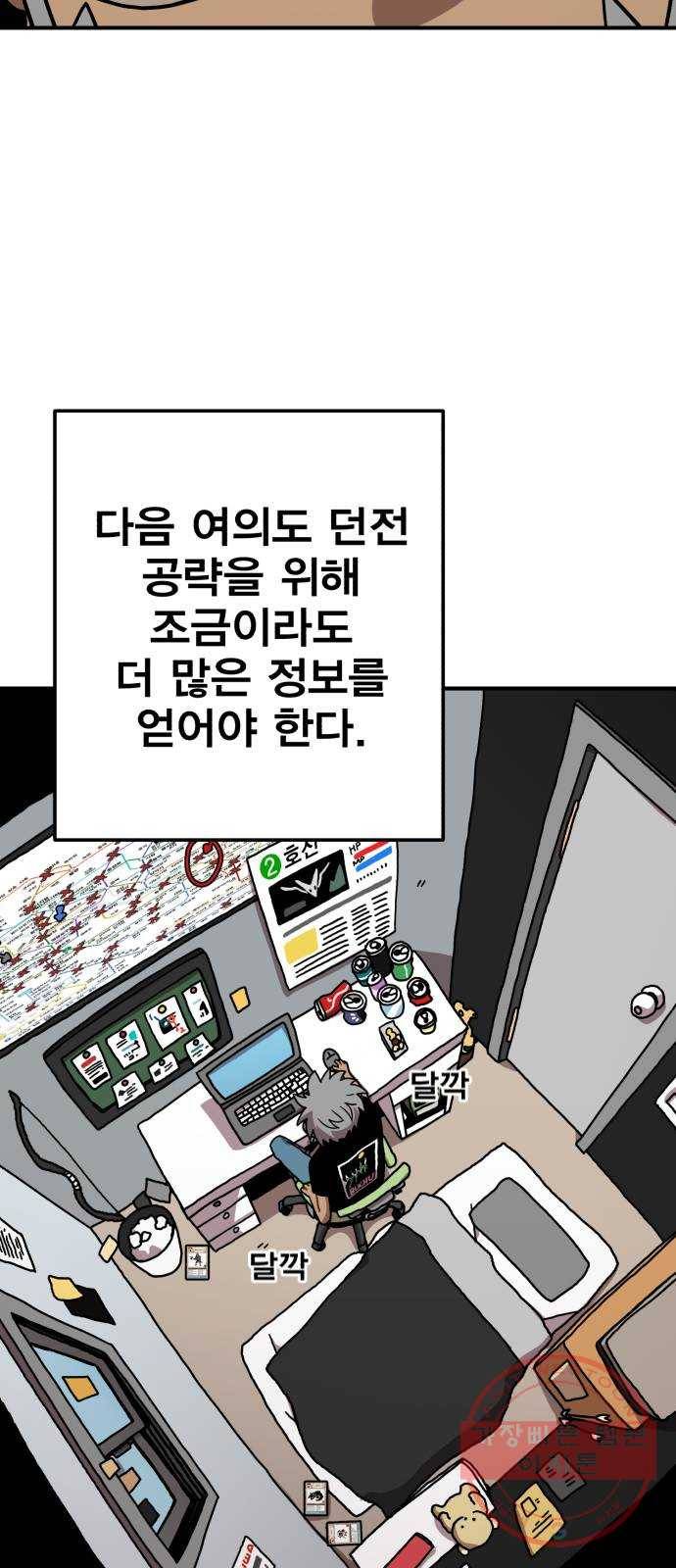 메트로 헌터 3. 귀신검 웨이 45