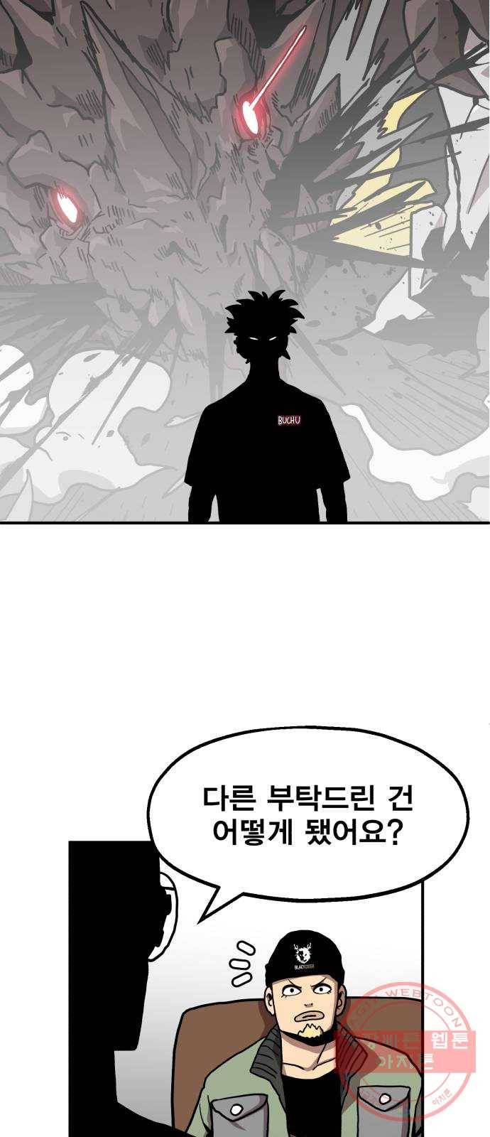 메트로 헌터 3. 귀신검 웨이 50
