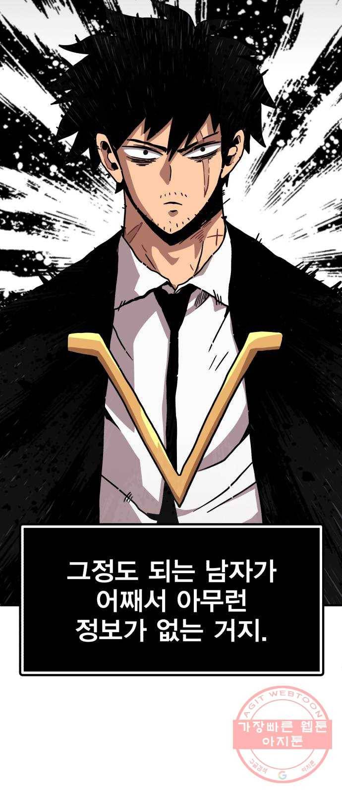 메트로 헌터 3. 귀신검 웨이 54