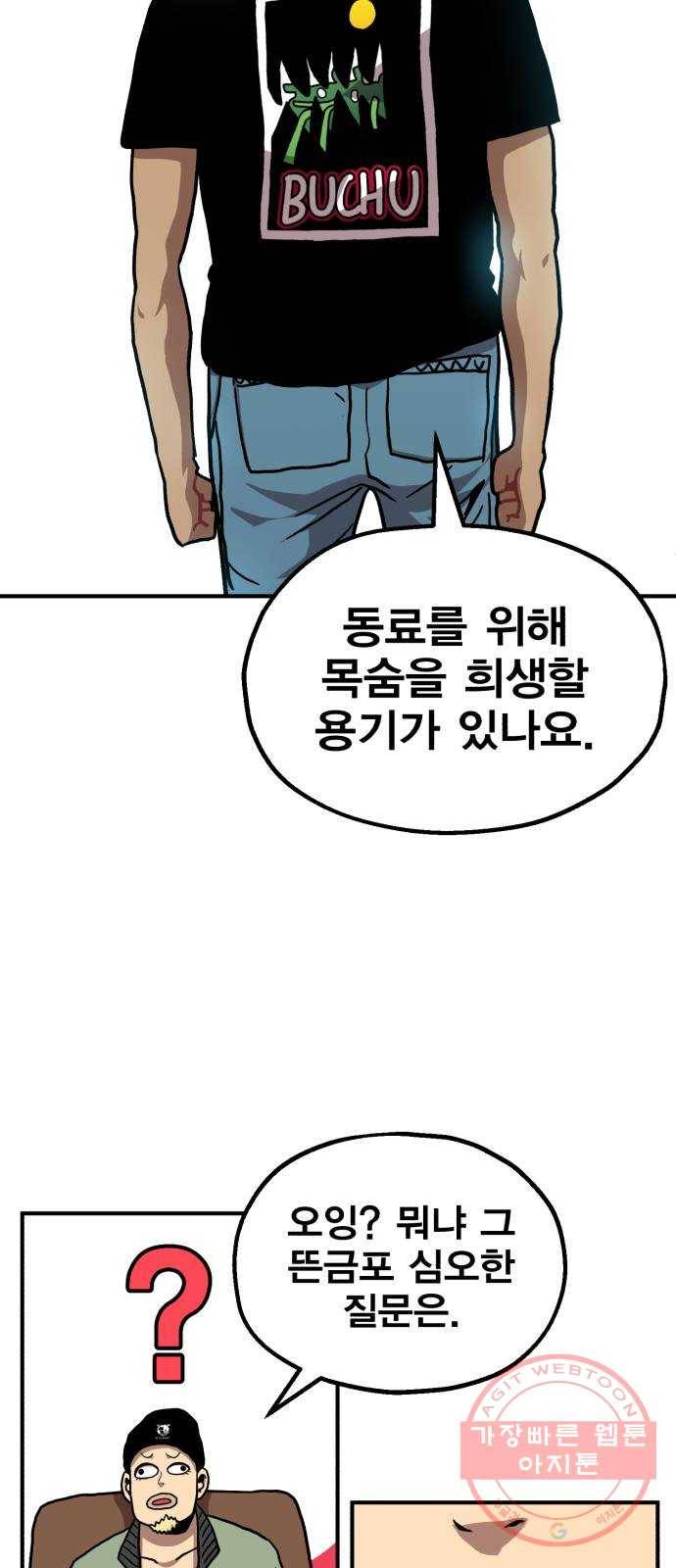 메트로 헌터 3. 귀신검 웨이 60