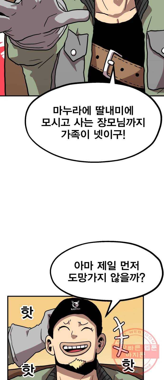 메트로 헌터 3. 귀신검 웨이 62