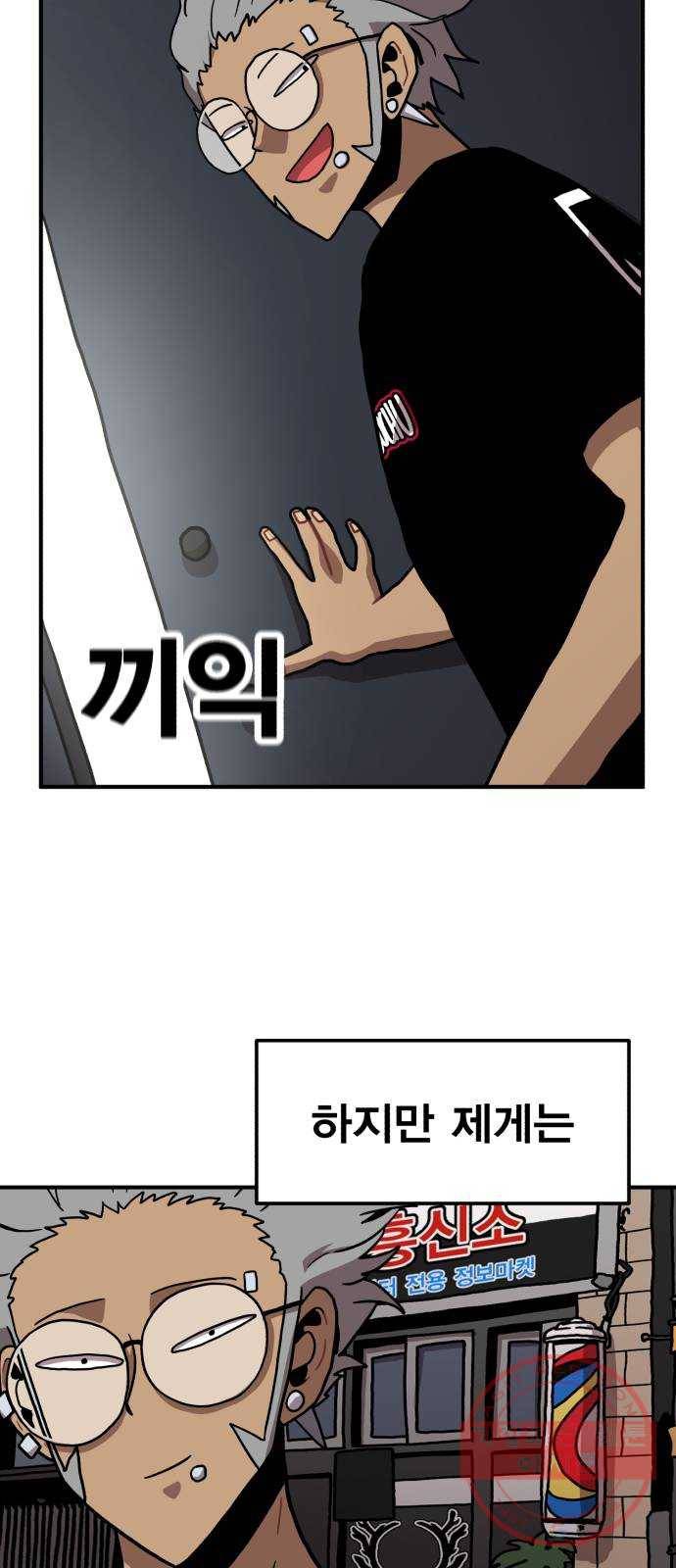 메트로 헌터 3. 귀신검 웨이 64